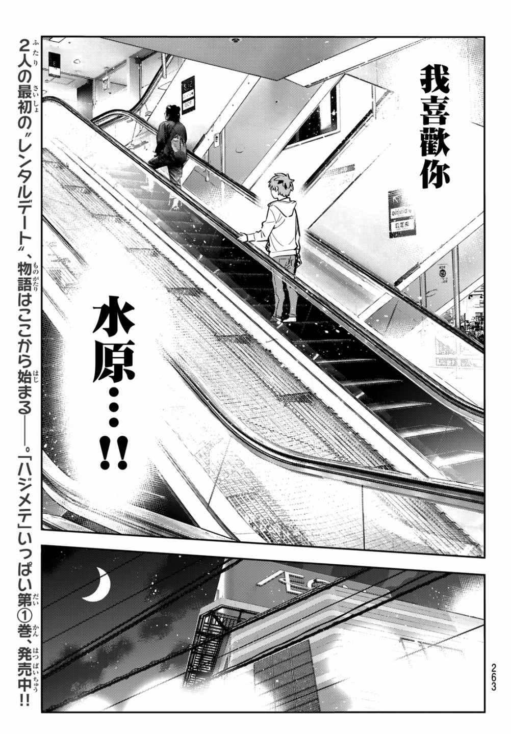 第69话