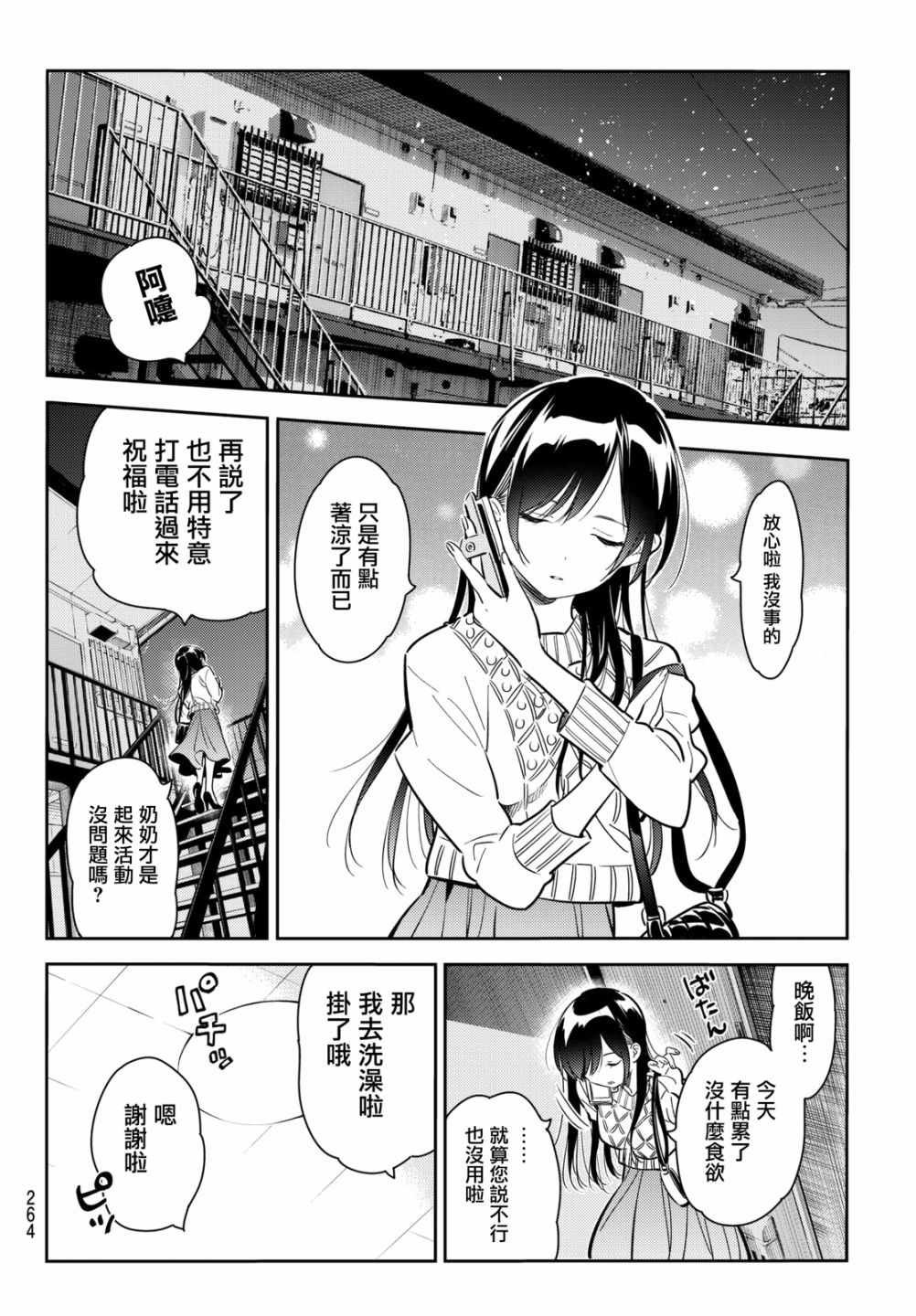 第69话