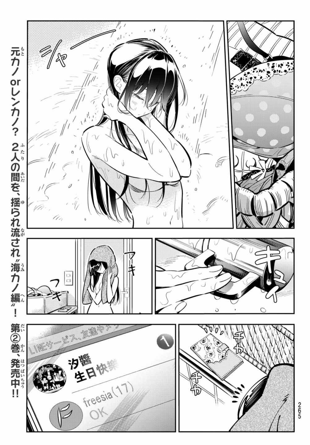 第69话