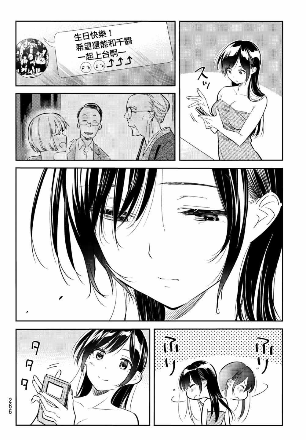 第69话