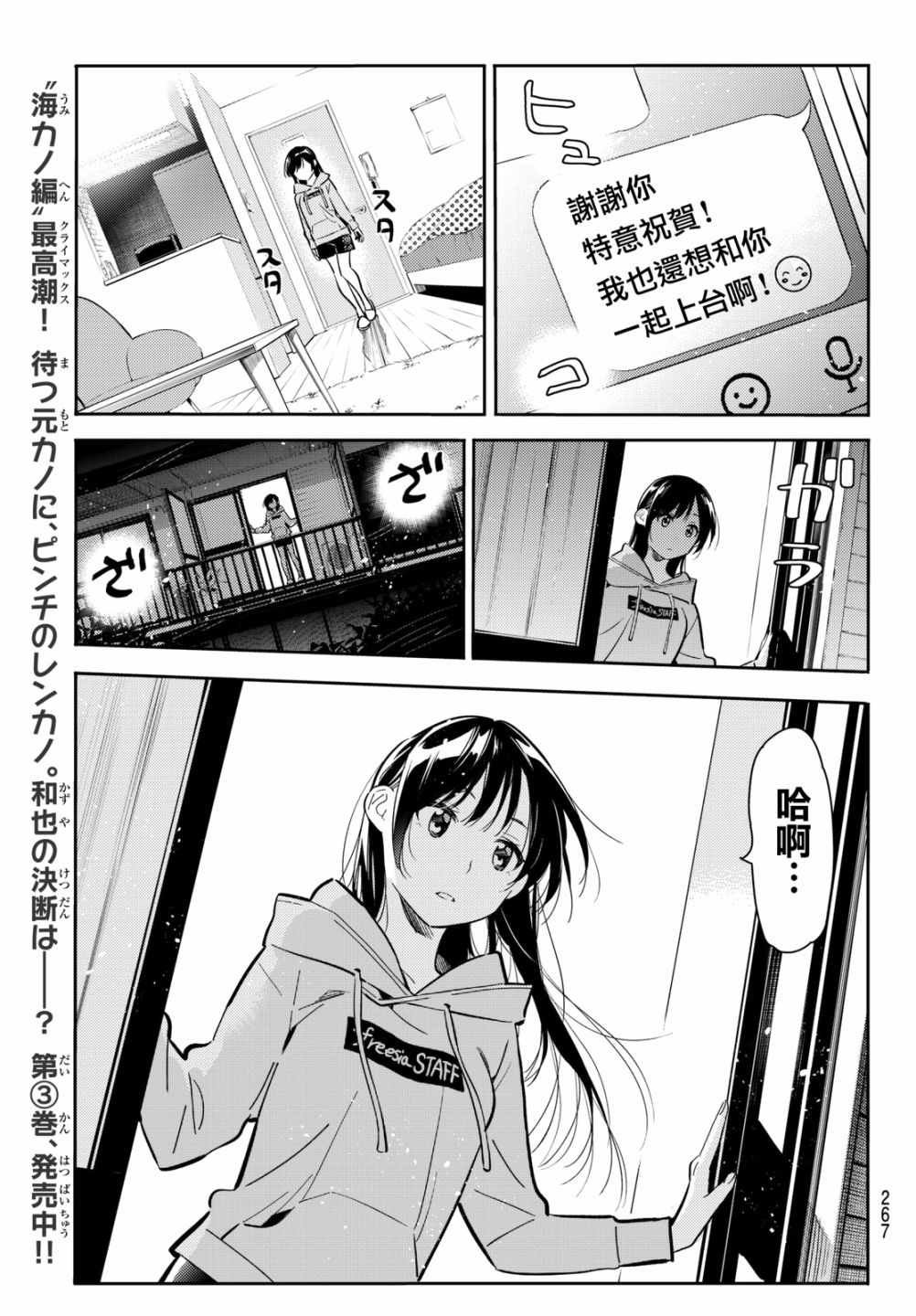 第69话