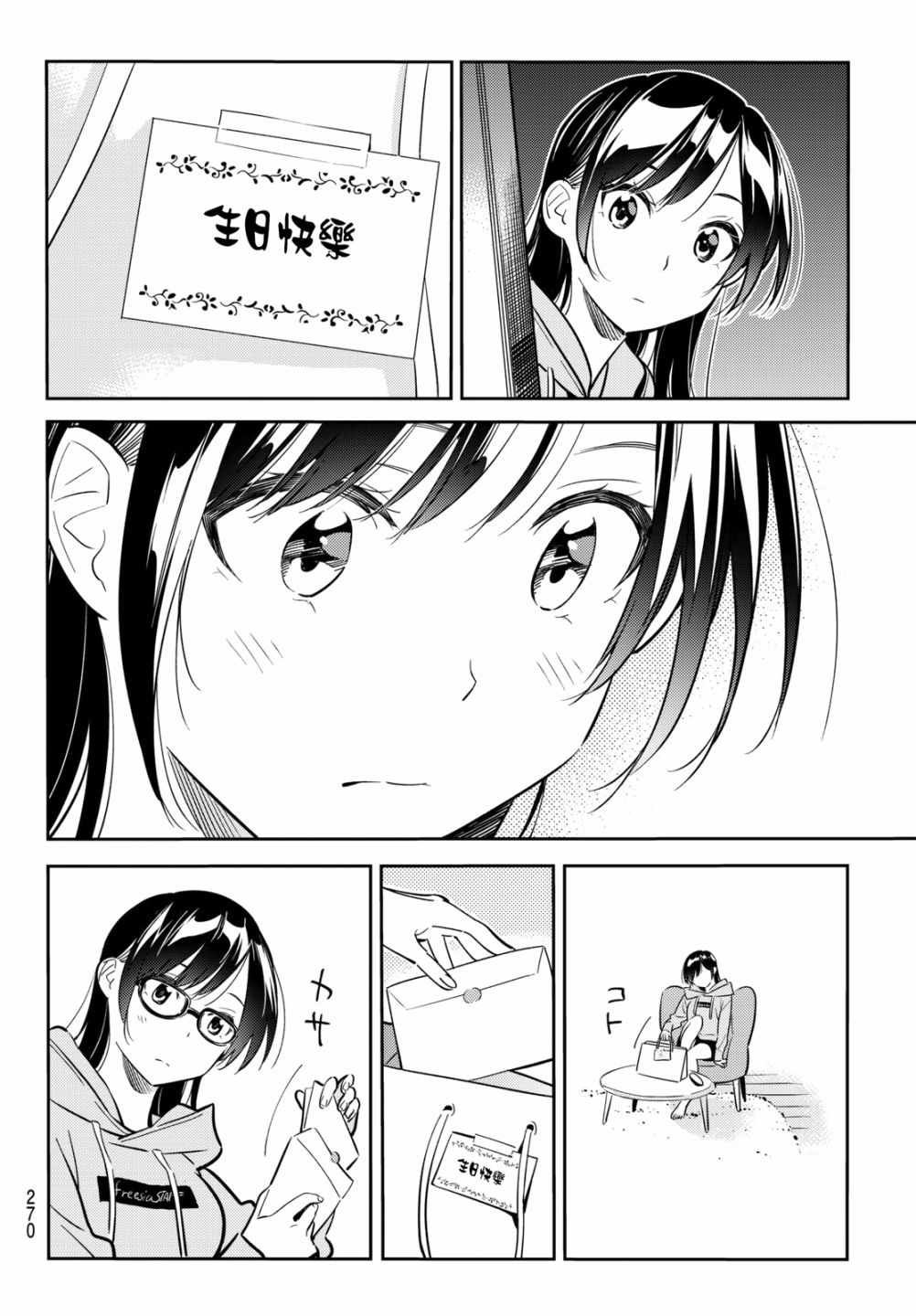 第69话