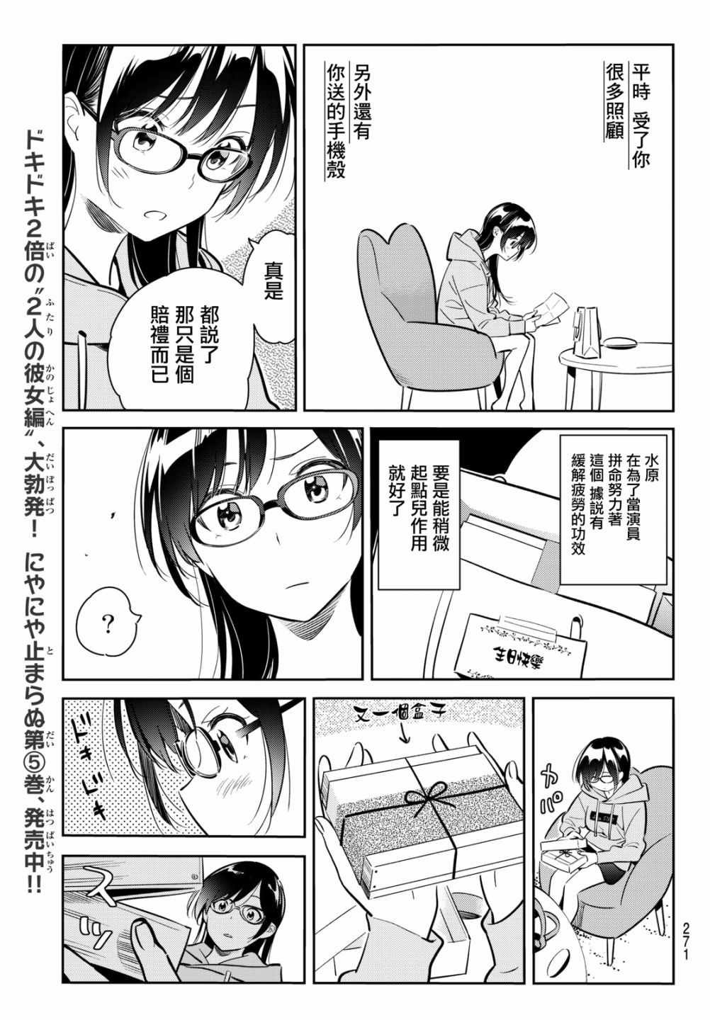 第69话