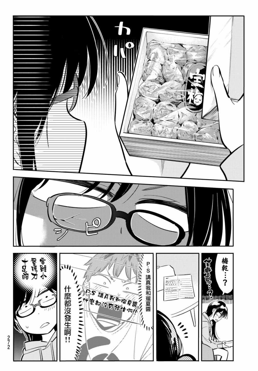 第69话