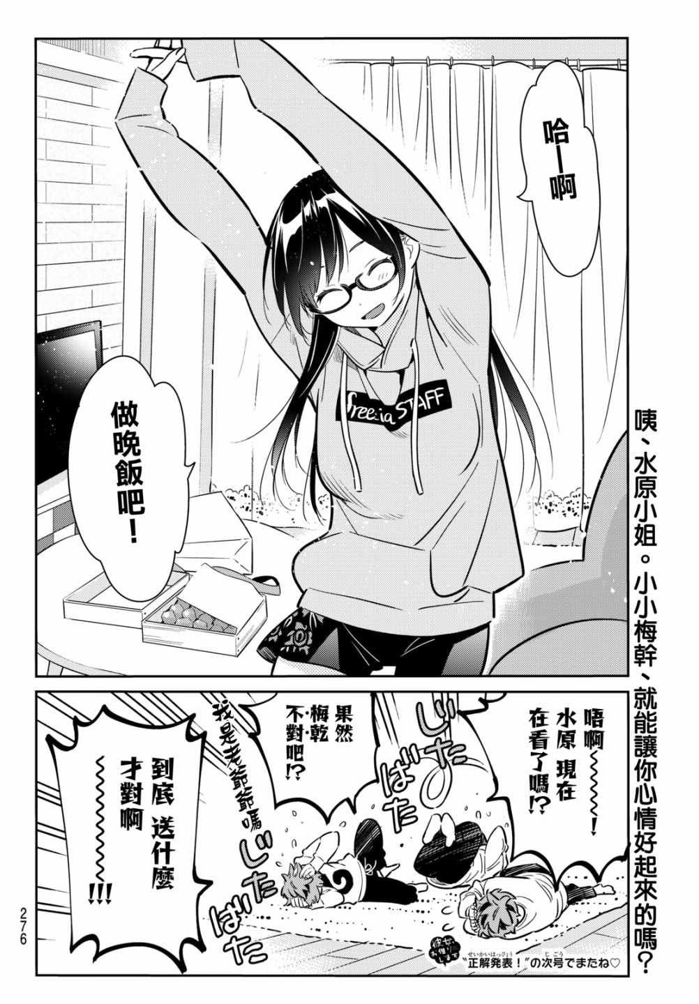 第69话