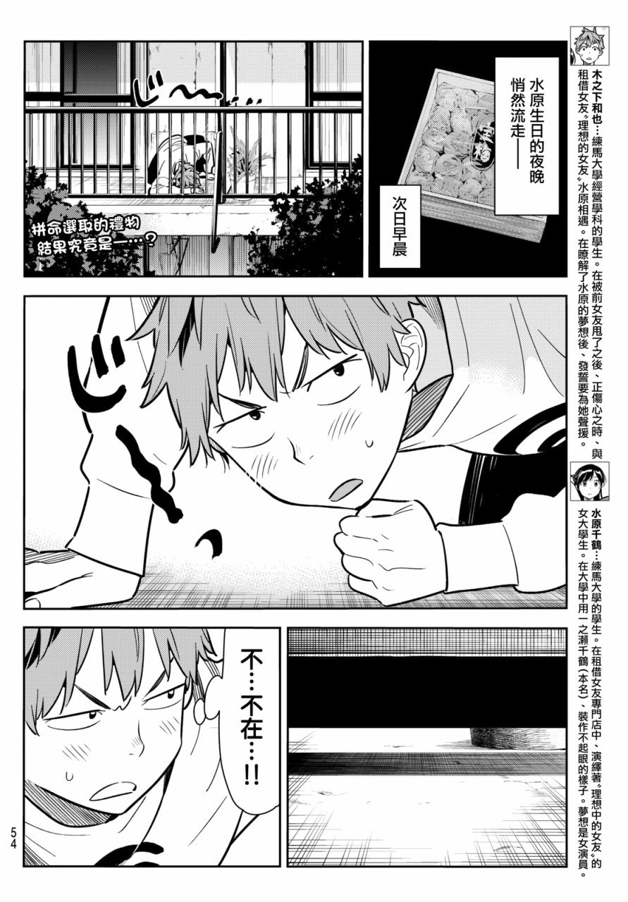 第70话