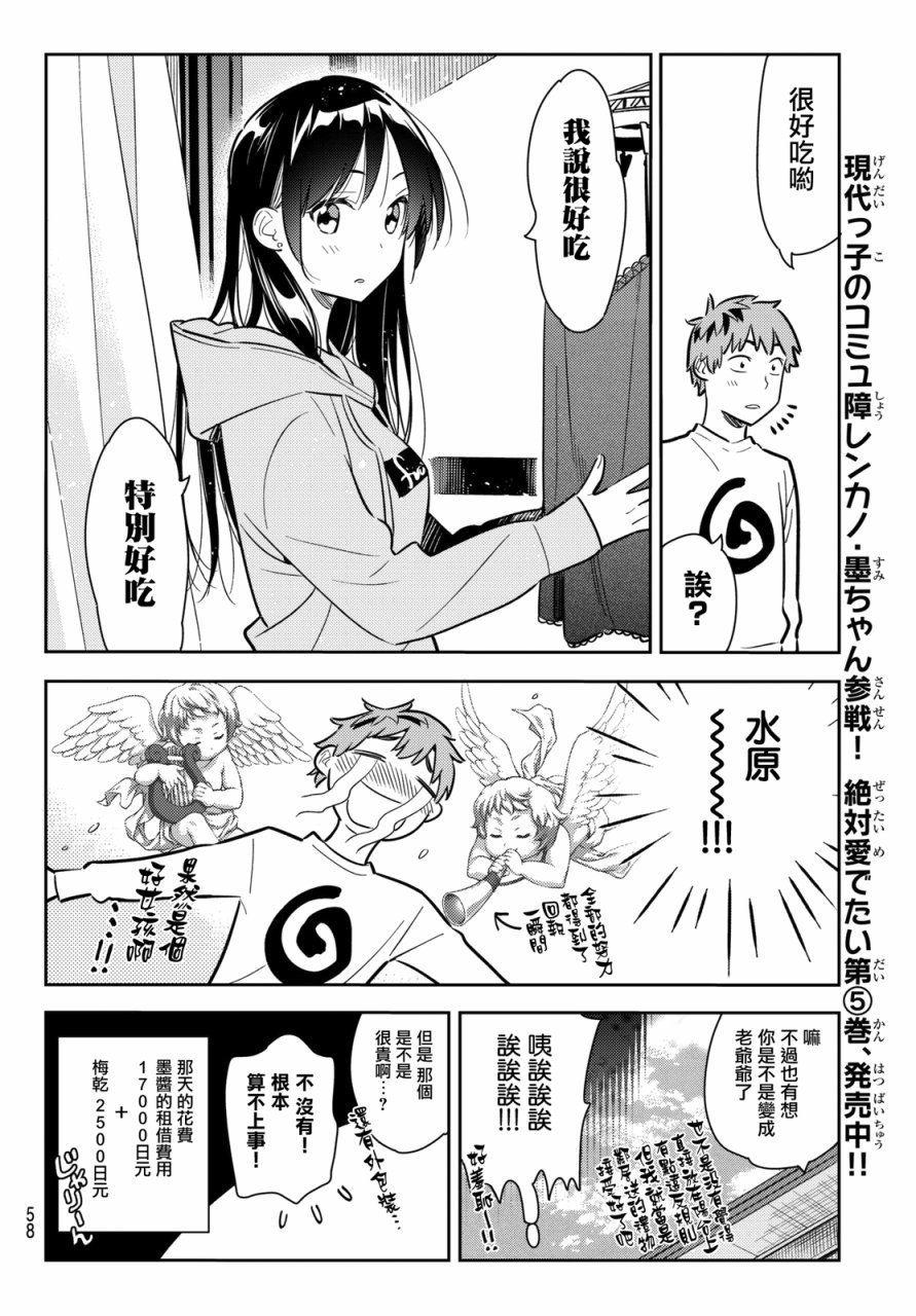 第70话