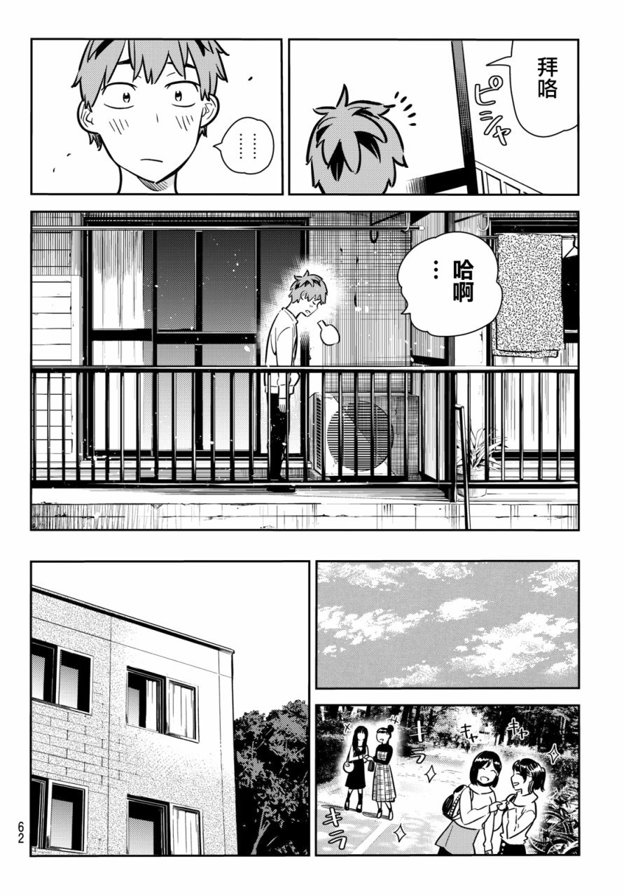第70话