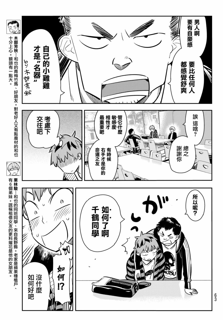 第70话