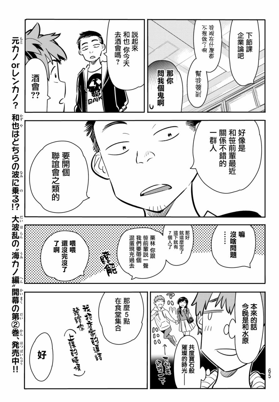 第70话
