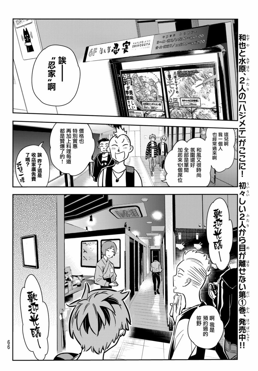第70话