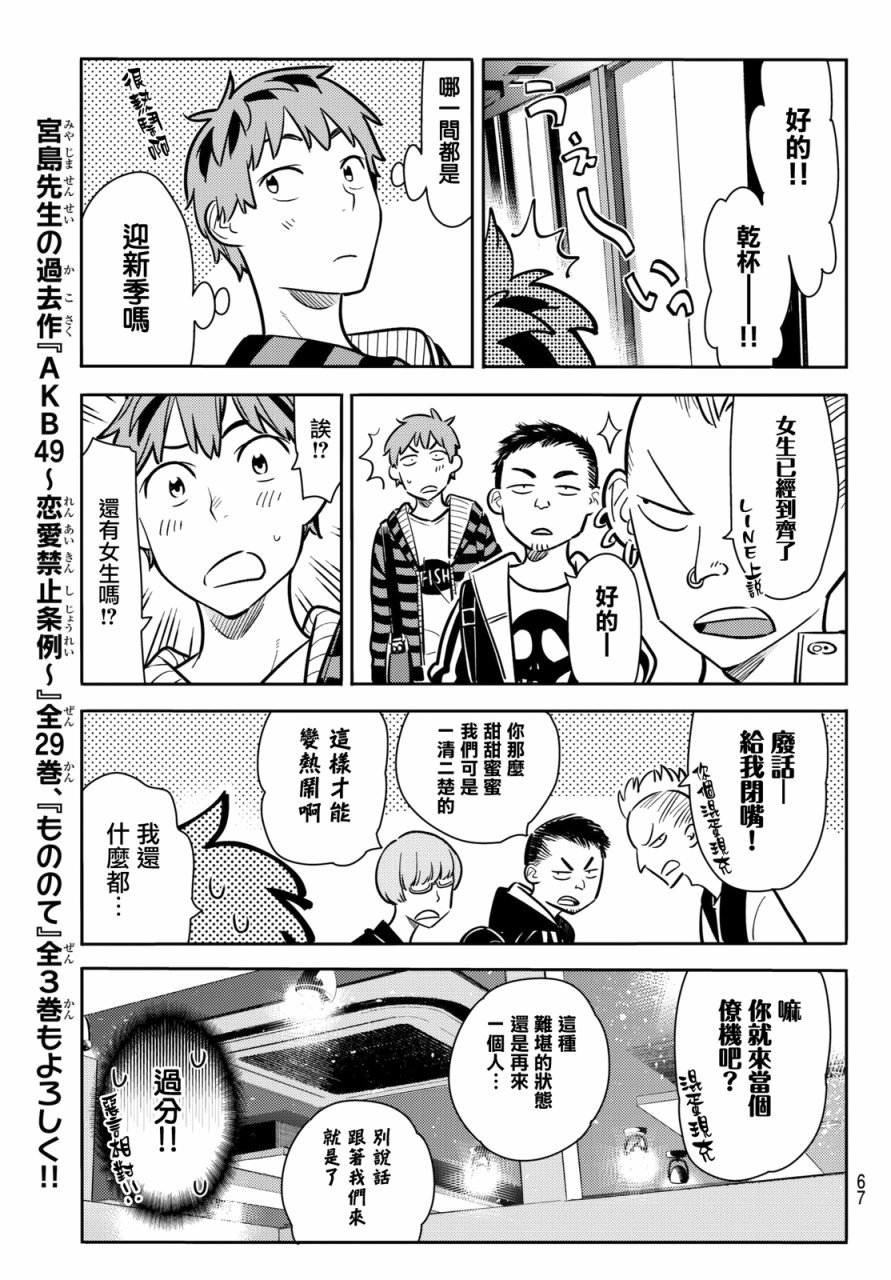 第70话