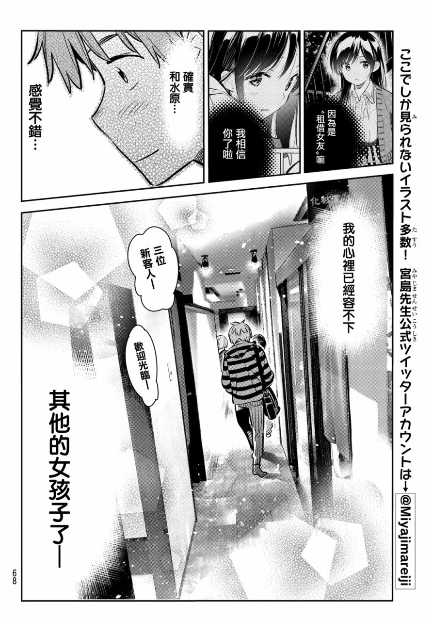 第70话