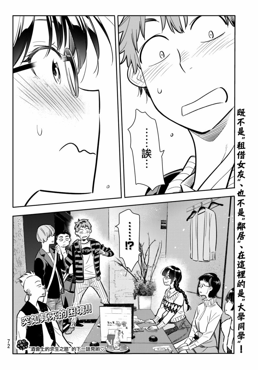 第70话