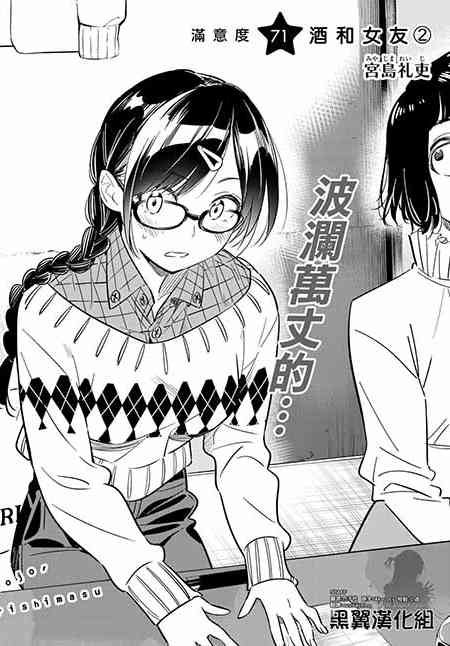 第71话