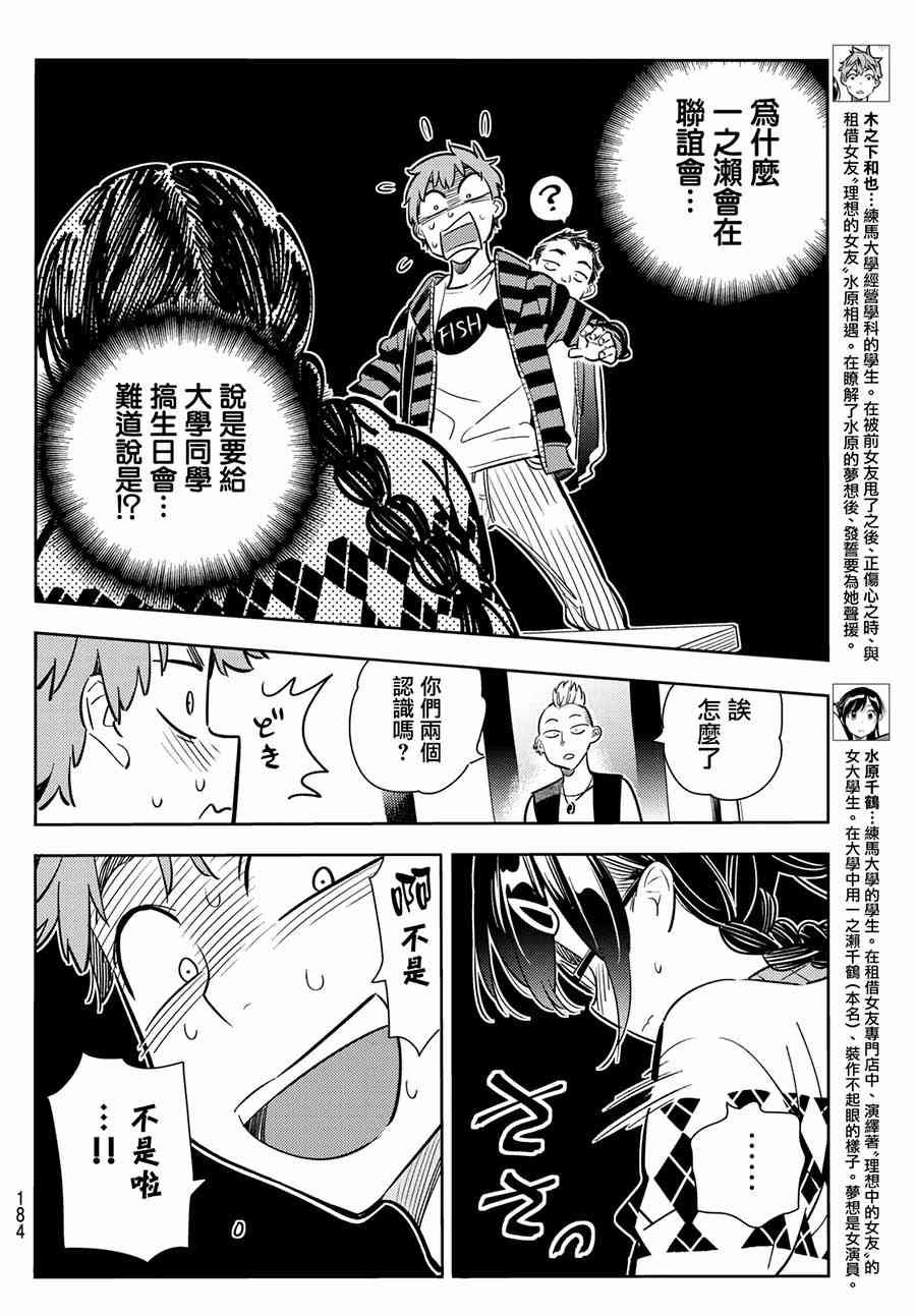 第71话