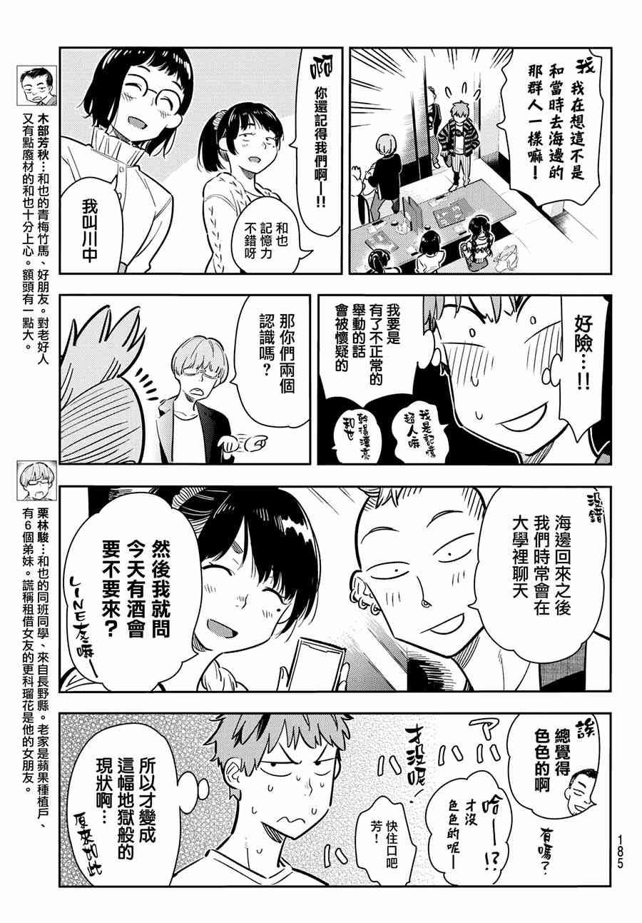 第71话