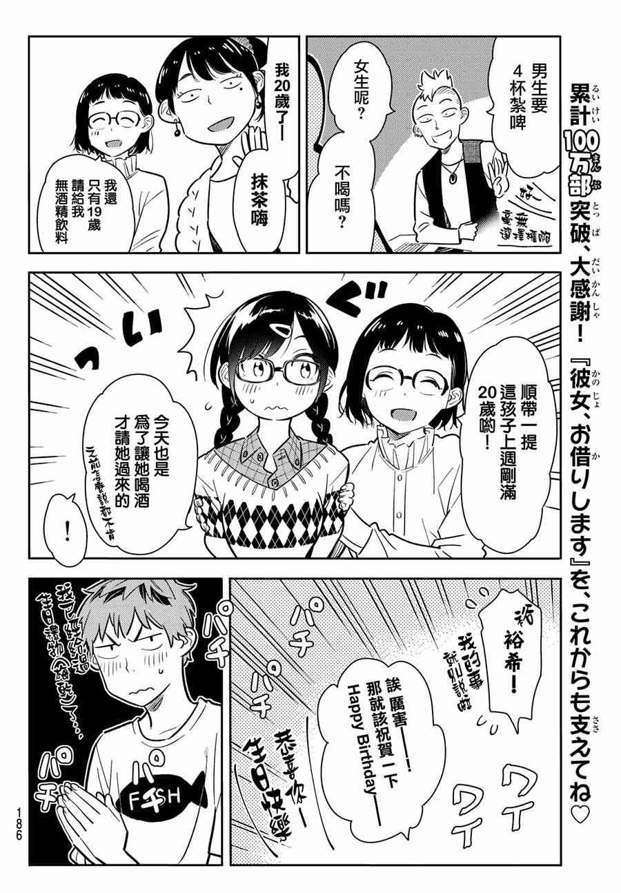 第71话