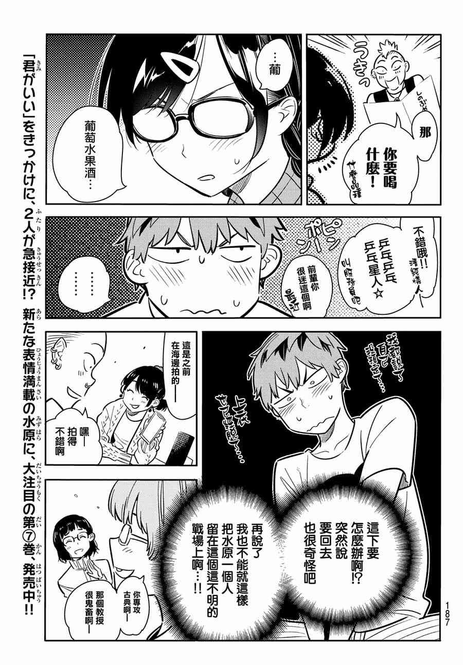 第71话