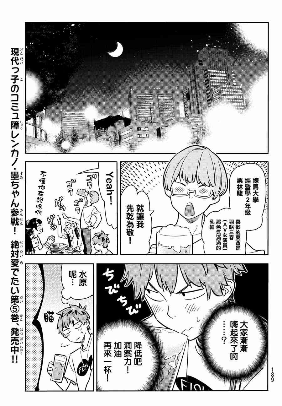 第71话