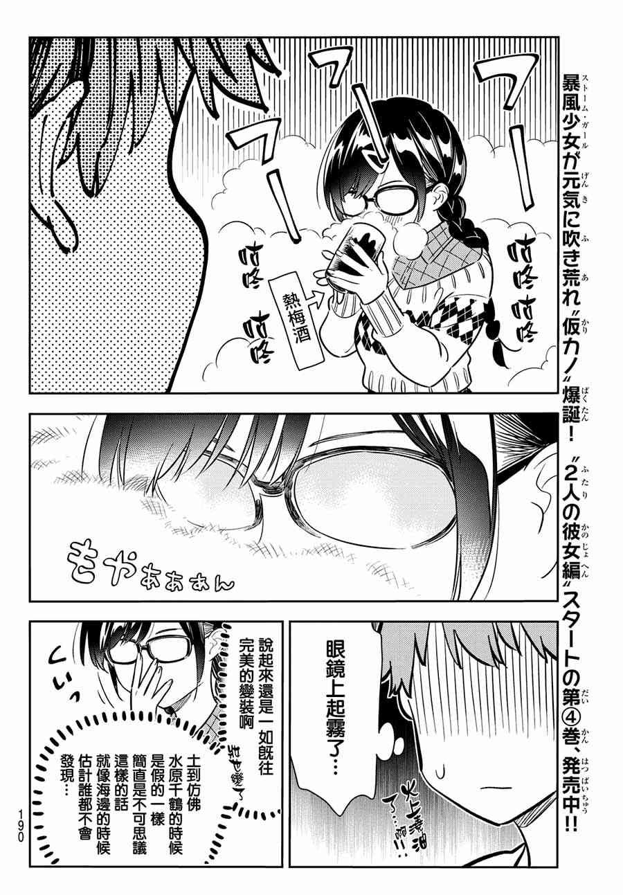 第71话