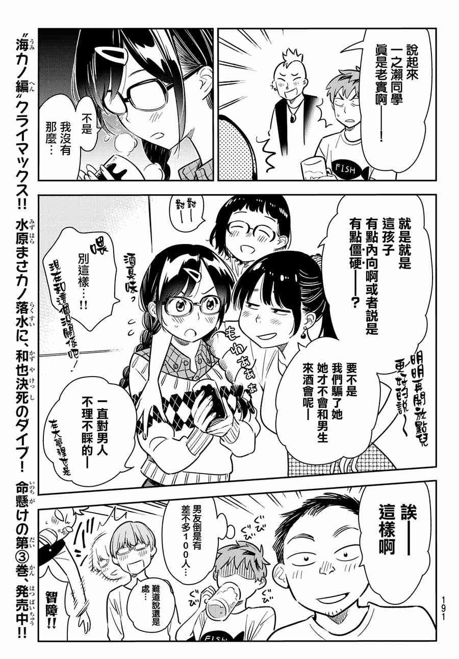 第71话