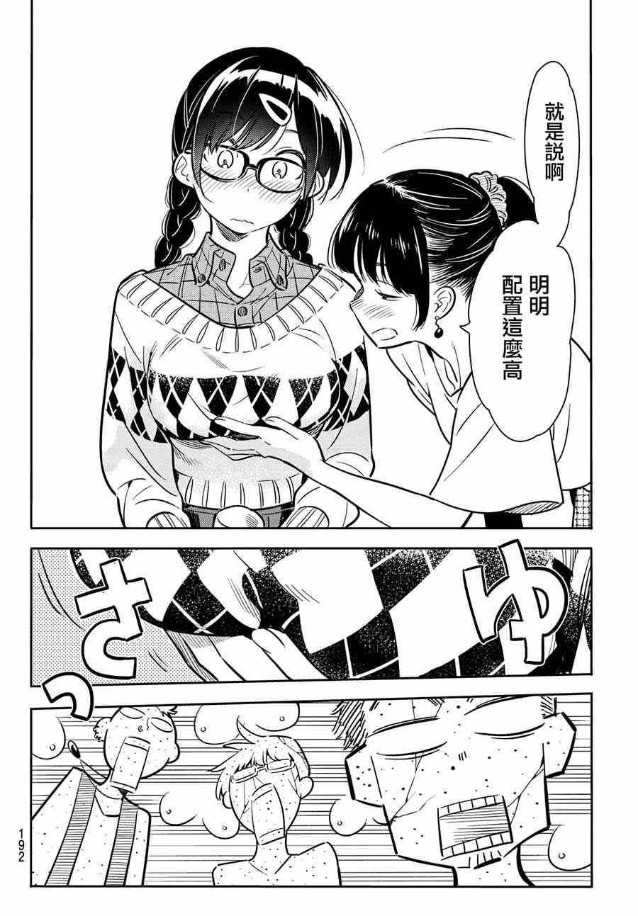 第71话