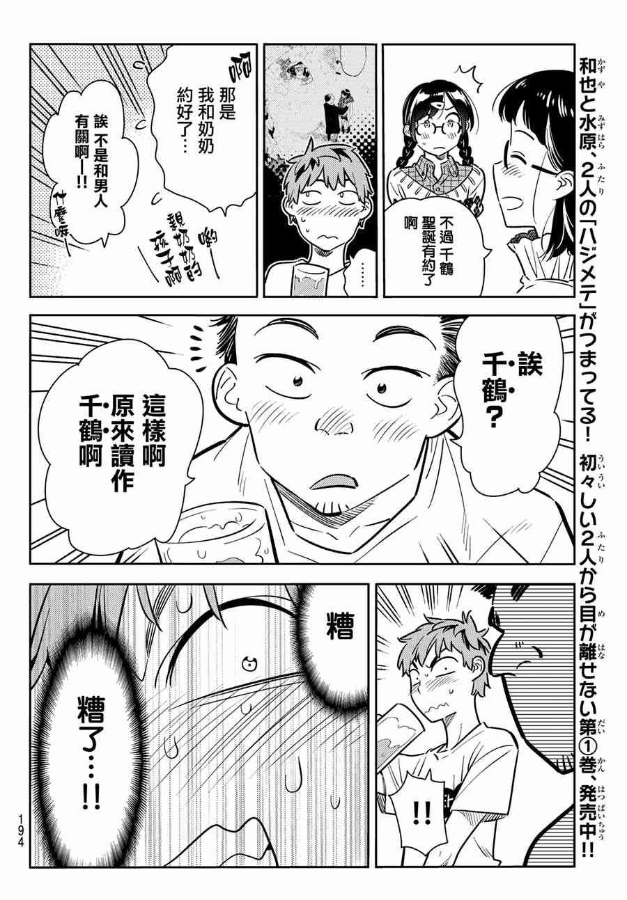 第71话