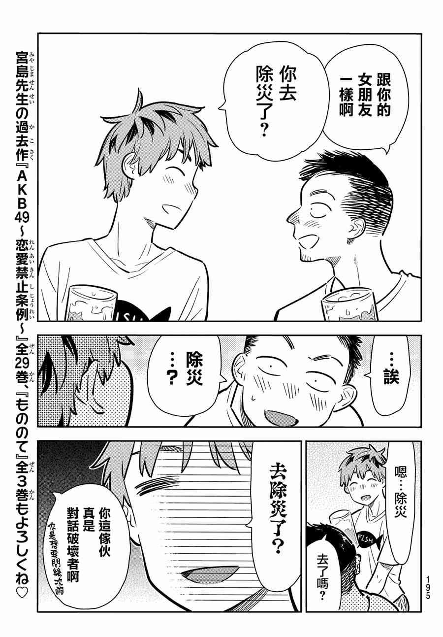 第71话