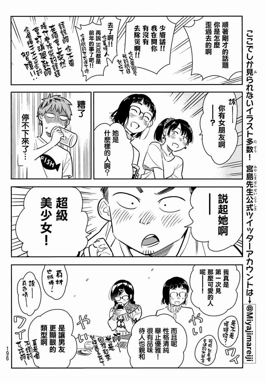 第71话