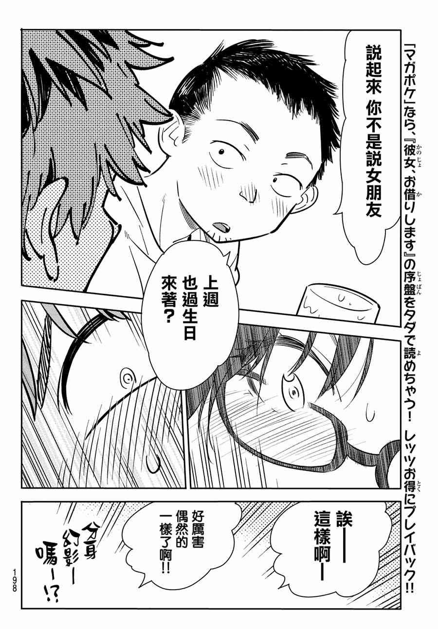 第71话