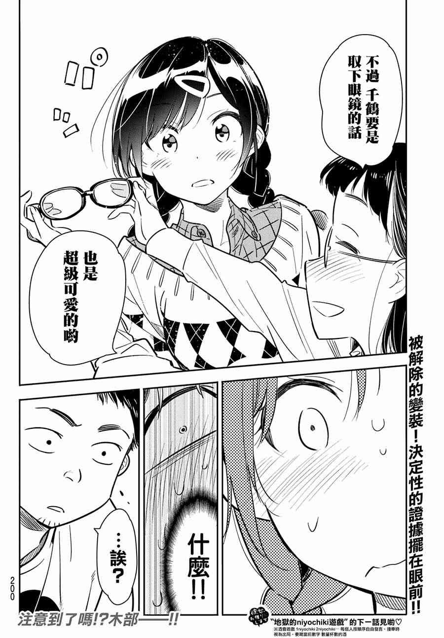 第71话