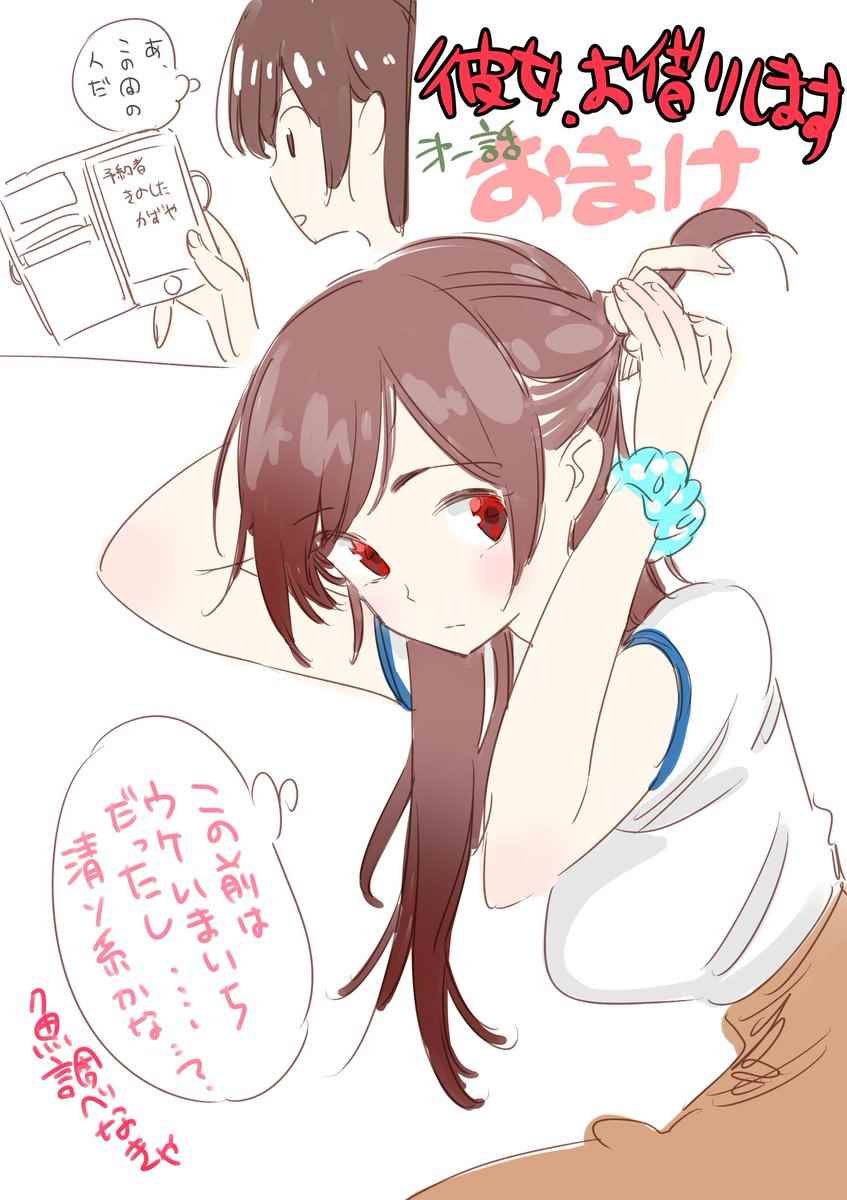理想的女友