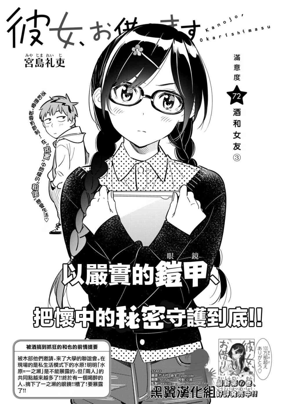 第72话