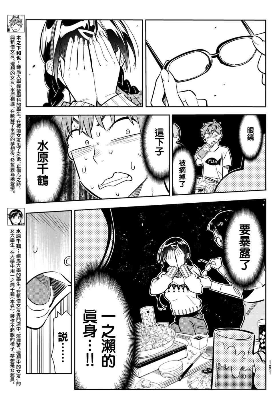 第72话