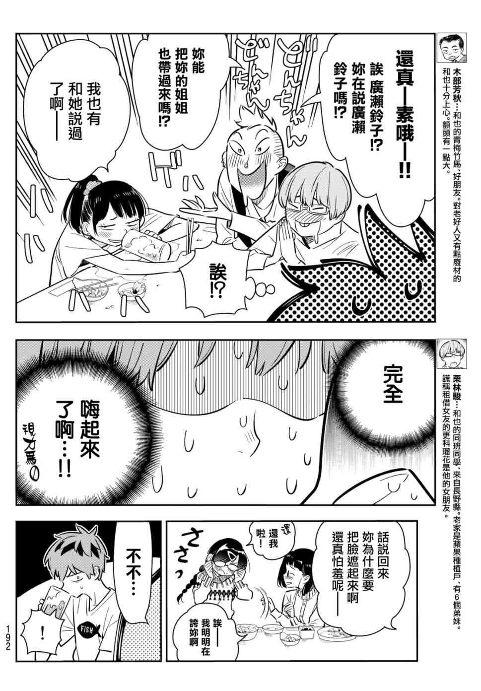 第72话