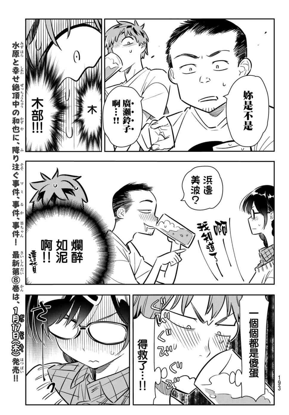 第72话