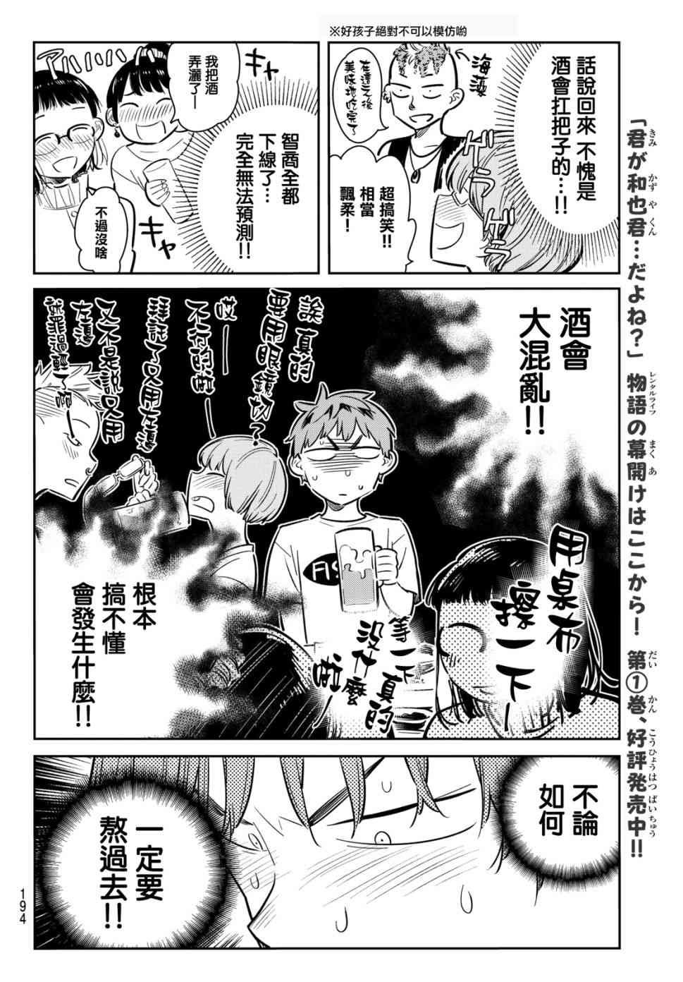 第72话
