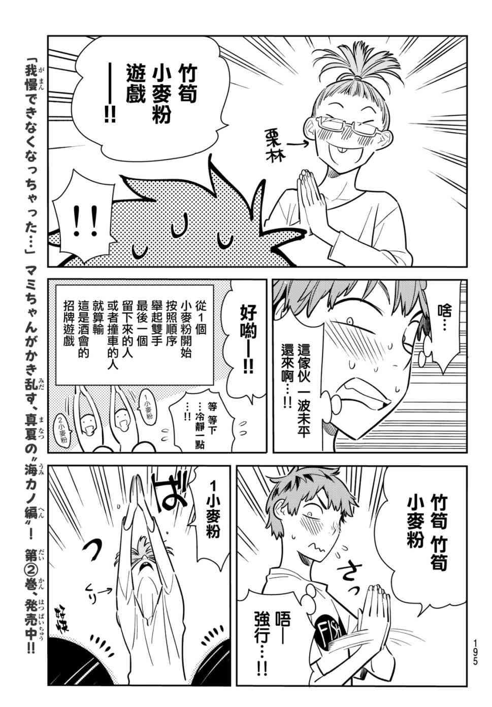 第72话