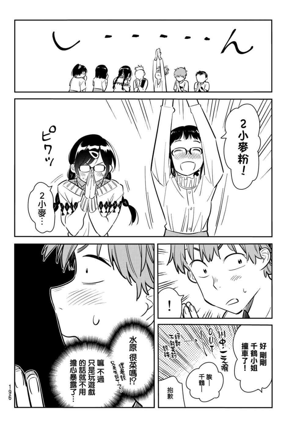 第72话