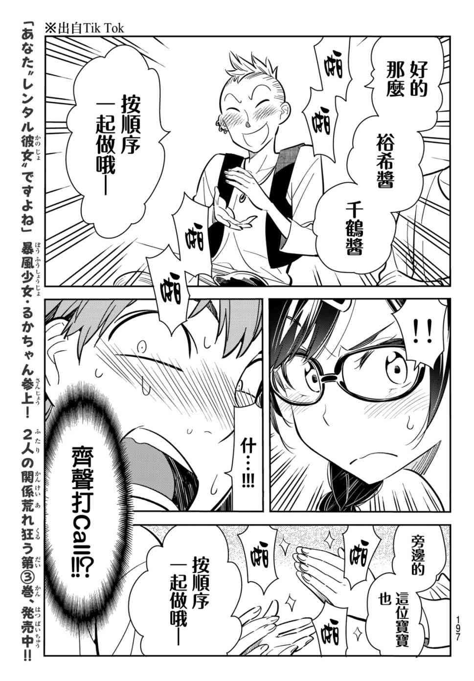第72话