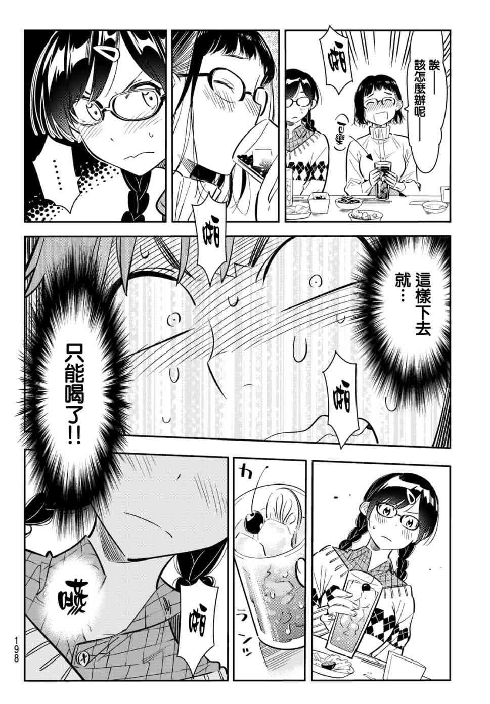 第72话