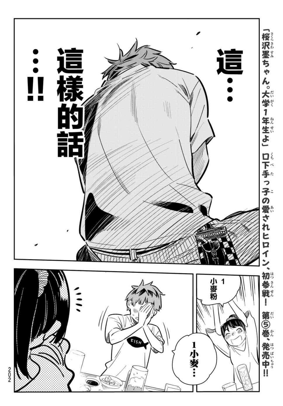第72话