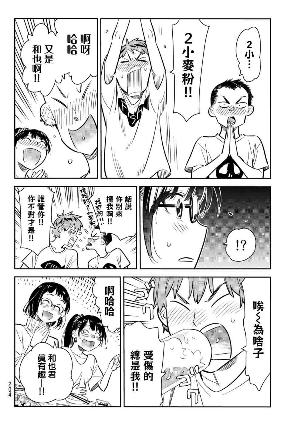 第72话