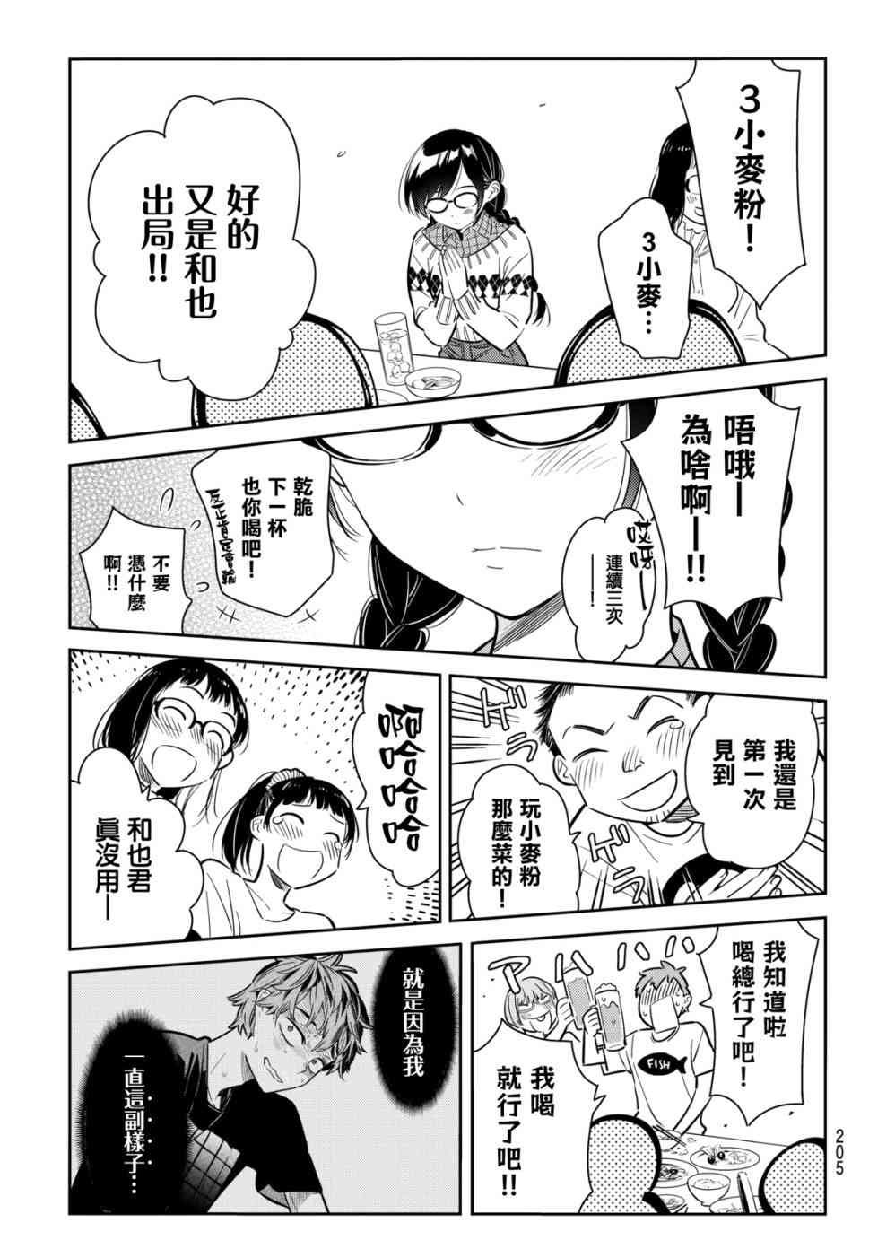 第72话