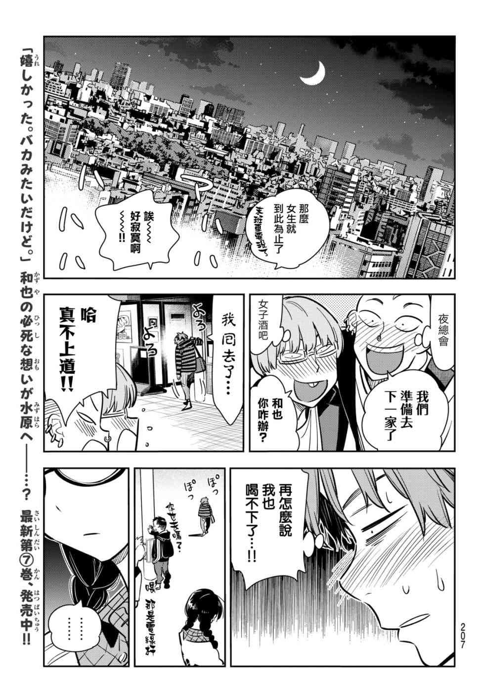第72话