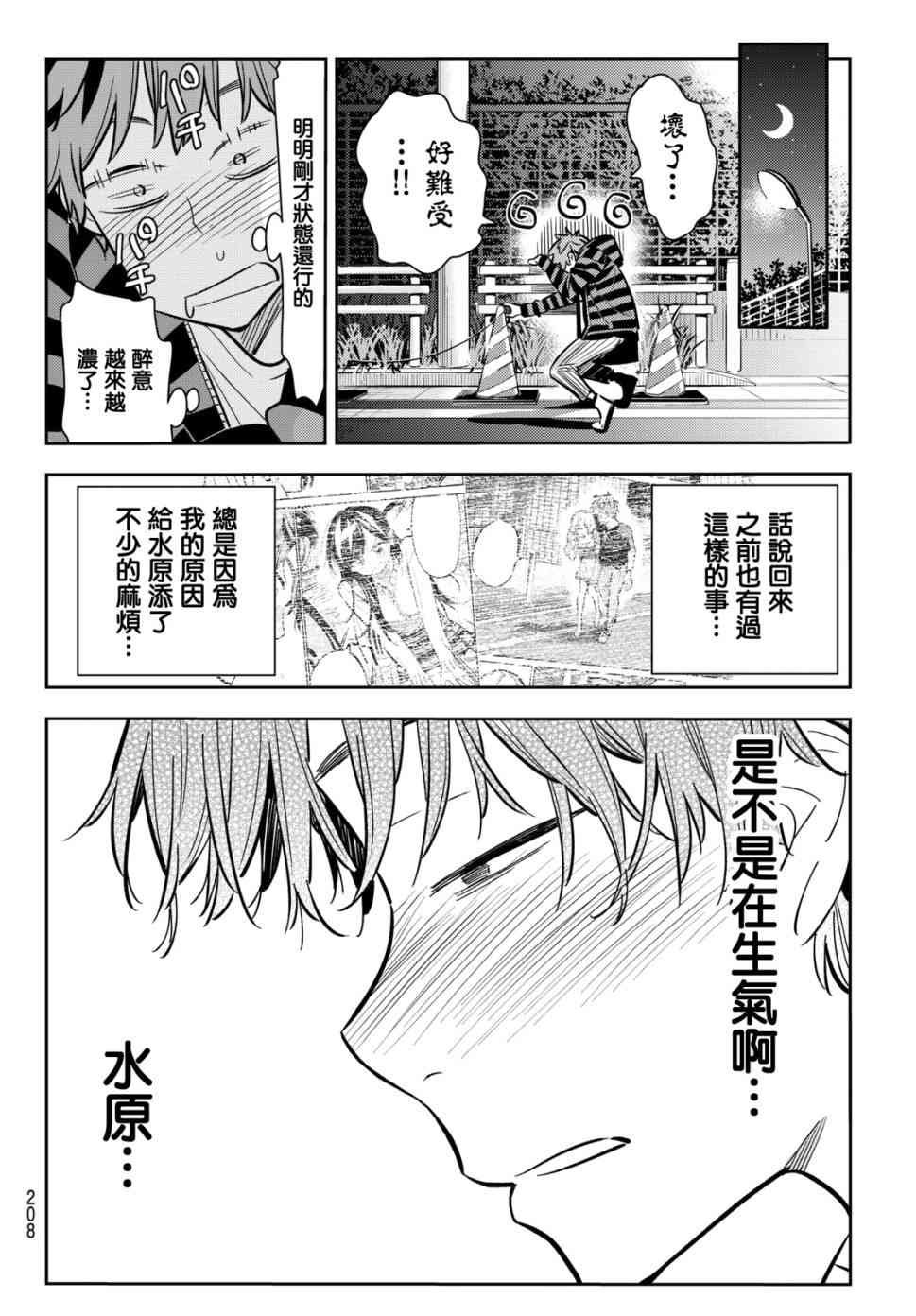 第72话