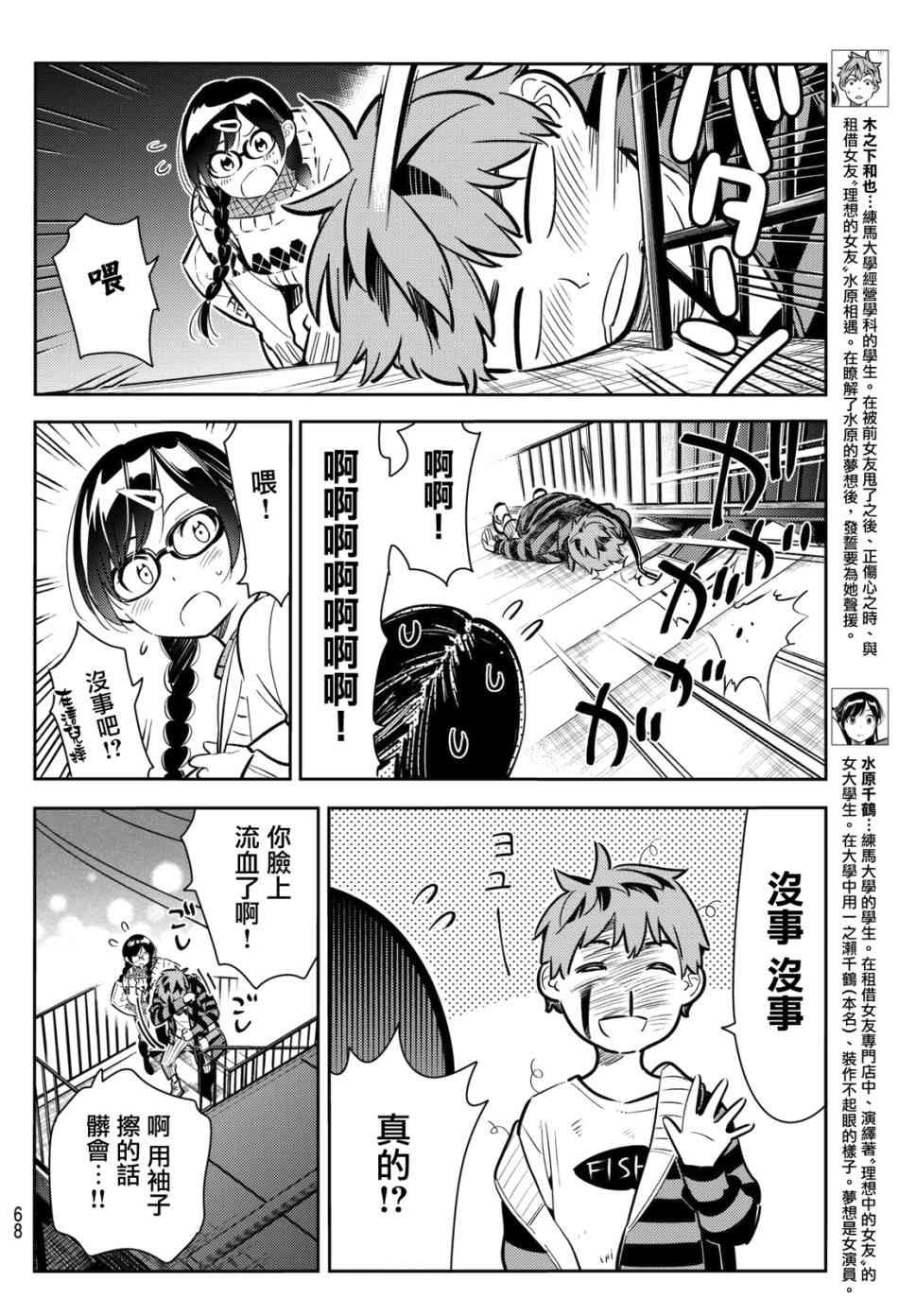 第73话