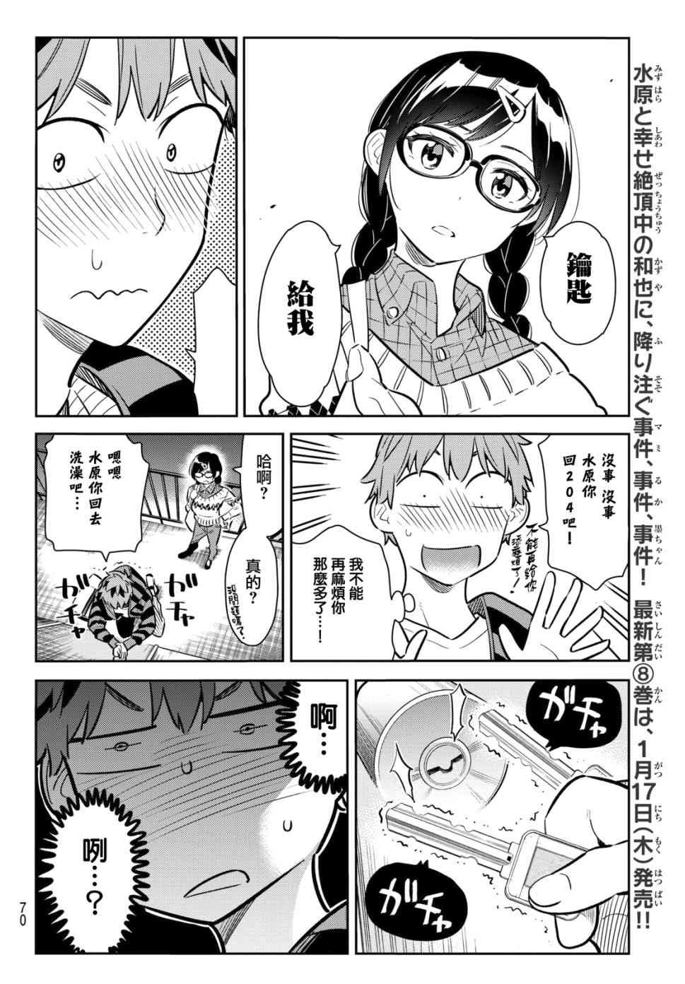 第73话