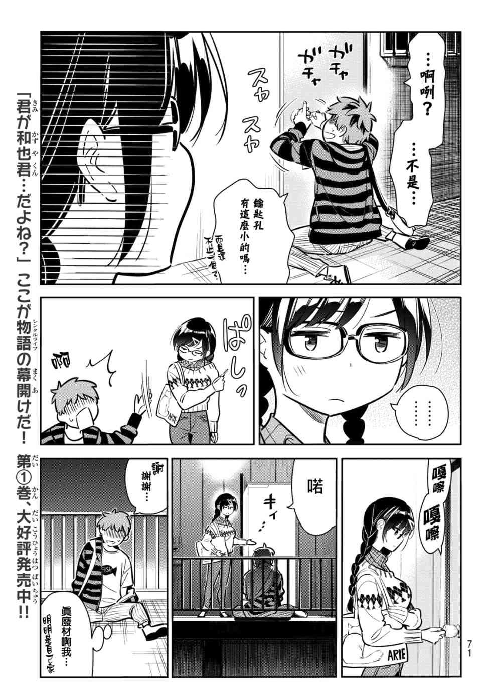 第73话